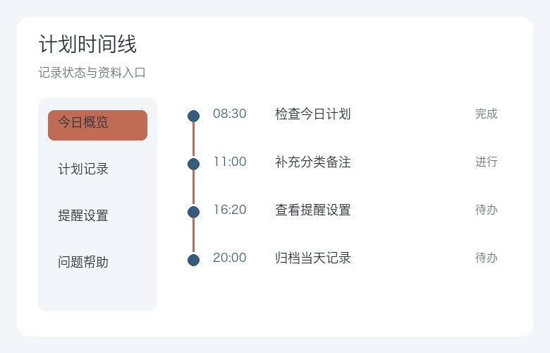 彩老板软件工作台