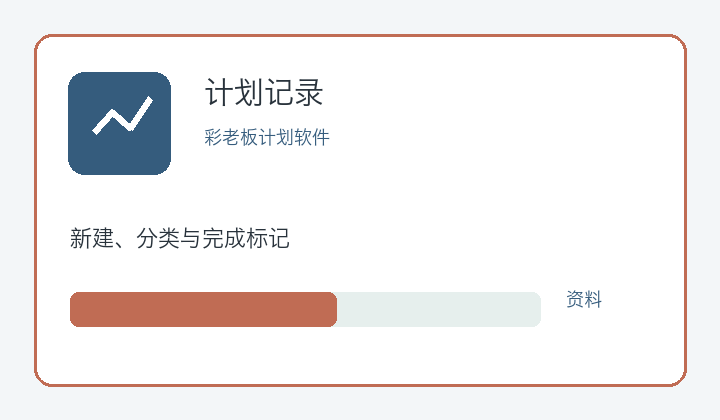 彩老板兼容及设置迁移