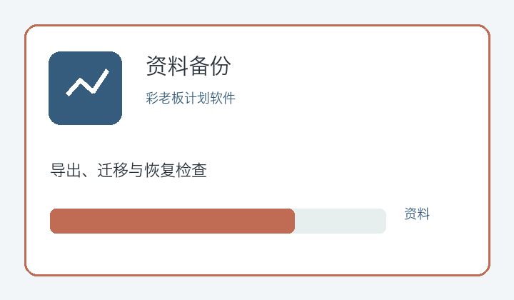 操作记录完成后的列表变化