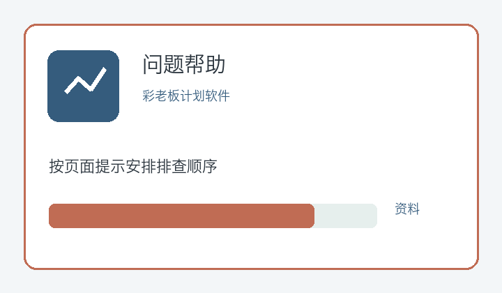 显示选项在日常记录中的用法