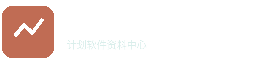 彩老板计划软件
